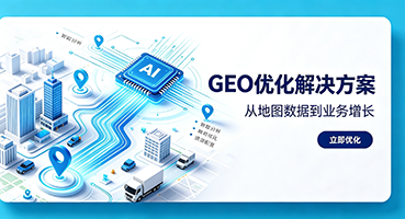 三沙GEO优化