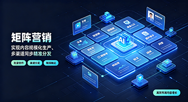 三沙矩阵营销